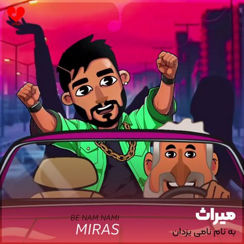 دانلود آهنگ به نام نامی یزدان