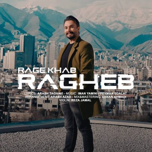دانلود آهنگ رگ خواب راغب