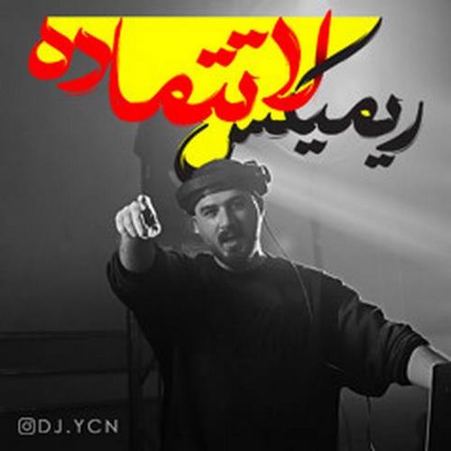 دانلود آهنگ لاتتماده ریمیکس اینستا