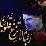 دانلود دعای ربنا محمدرضا شجریان دانلود دعای ربنا محمدرضا شجریان