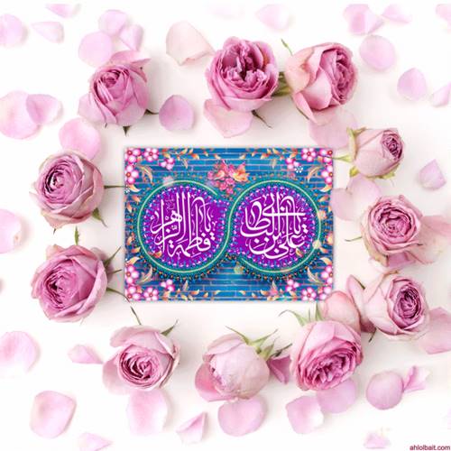 دانلود آهنگ ازدواج حضرت علی و فاطمه ناصر عبداللهی