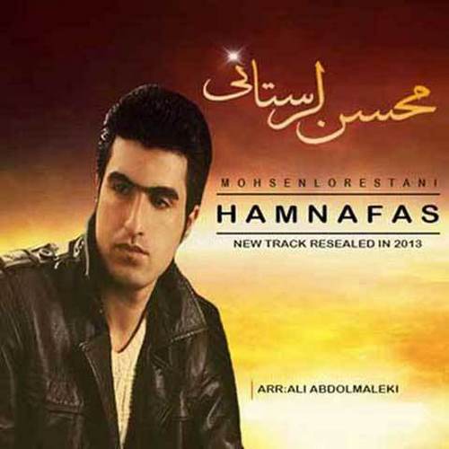 دانلود آهنگ محسن لرستانی هم نفس ham nafas