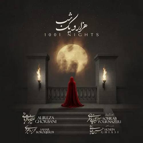 دانلود آهنگ علیرضا قربانی هزار و یک شب