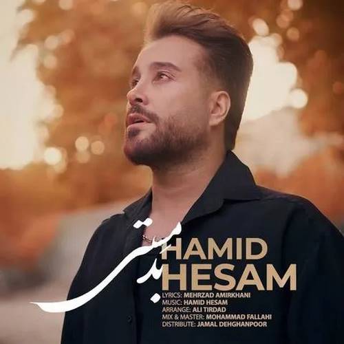 دانلود آهنگ حمید حسام بد مستی