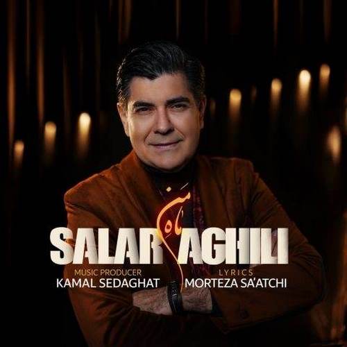 دانلود آهنگ سالار عقیلی ماه من