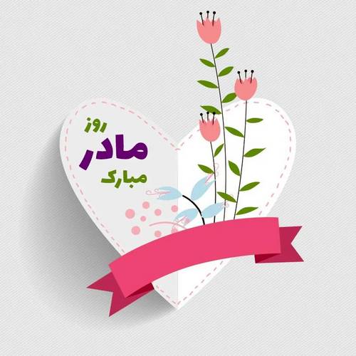 دانلود آهنگ مسافر میشوم مادر دعا کن