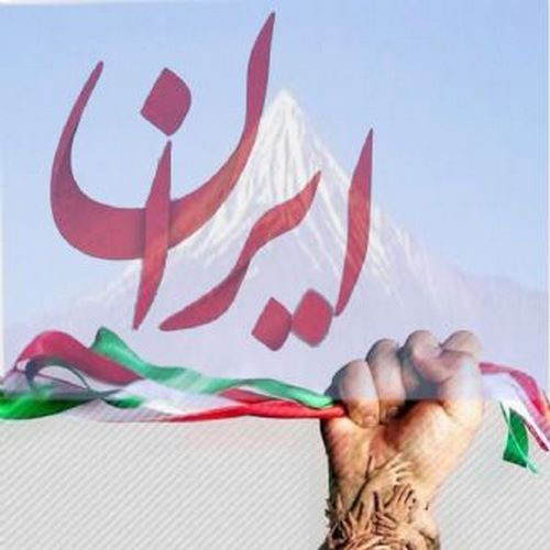 دانلود آهنگ وطن عشق من ایرانی ریمیکس اینستا