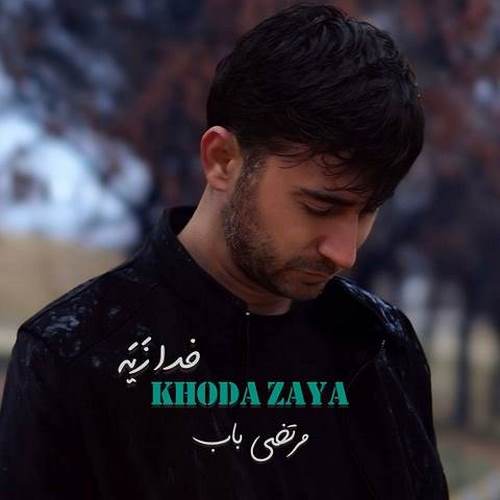 دانلود آهنگ مرتضی باب خدا زیه