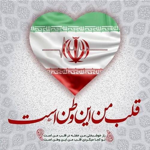 دانلود آهنگ فرمانده کل قوا به امر رهبر