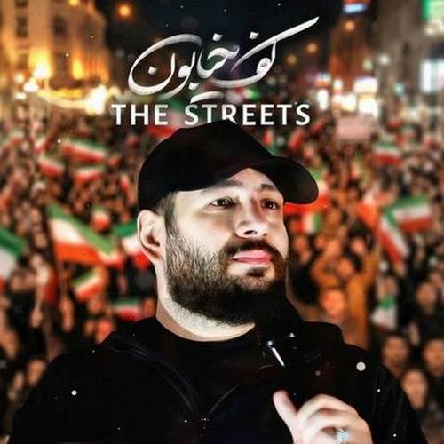 دانلود آهنگ کف خیابون سید جواد پرئی