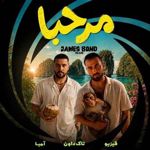 دانلود آهنگ تاک داون مرحبا