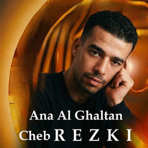 دانلود آهنگ Cheb Rezki Ana Al Ghaltan