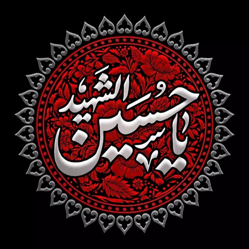 دانلود نوحه افغانی حسینم عزیزم چرا سر نداری