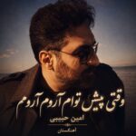 دانلود آهنگ وقتی پیش توام آروم آرومم دانلود آهنگ وقتی پیش توام آروم آرومم