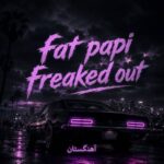 دانلود آهنگ fat papi freaked out دانلود آهنگ fat papi freaked out
