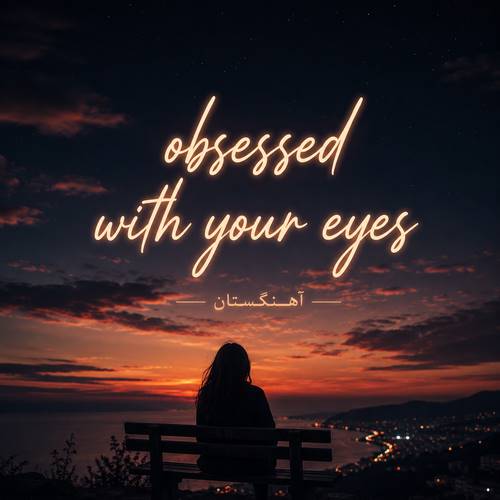دانلود آهنگ obsessed with your eyes